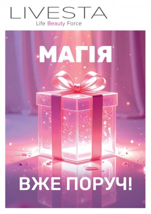 Каталог Листопад 2025